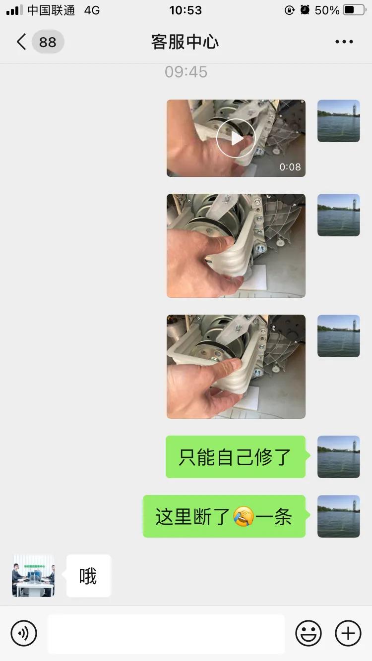 新买个洗衣机被迫自己修，男人不容易啊