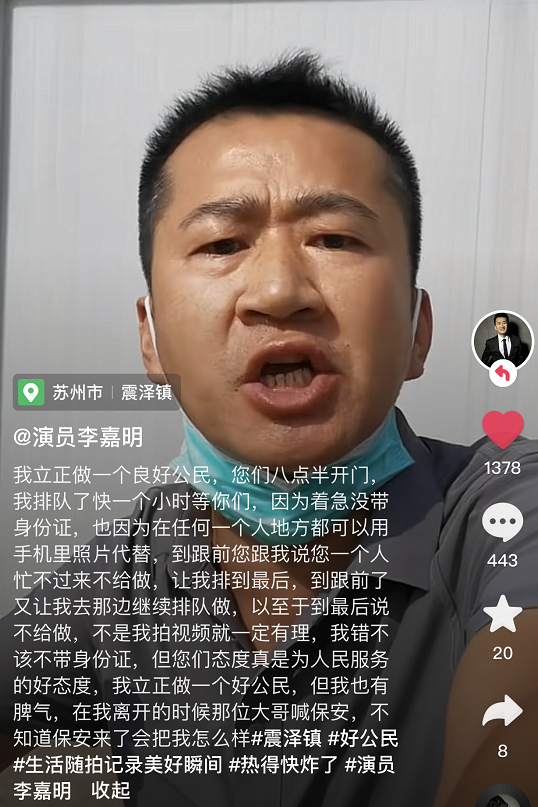 演员李嘉明排队一小时做核酸被拒绝，工作人员：拍了视频我都不做