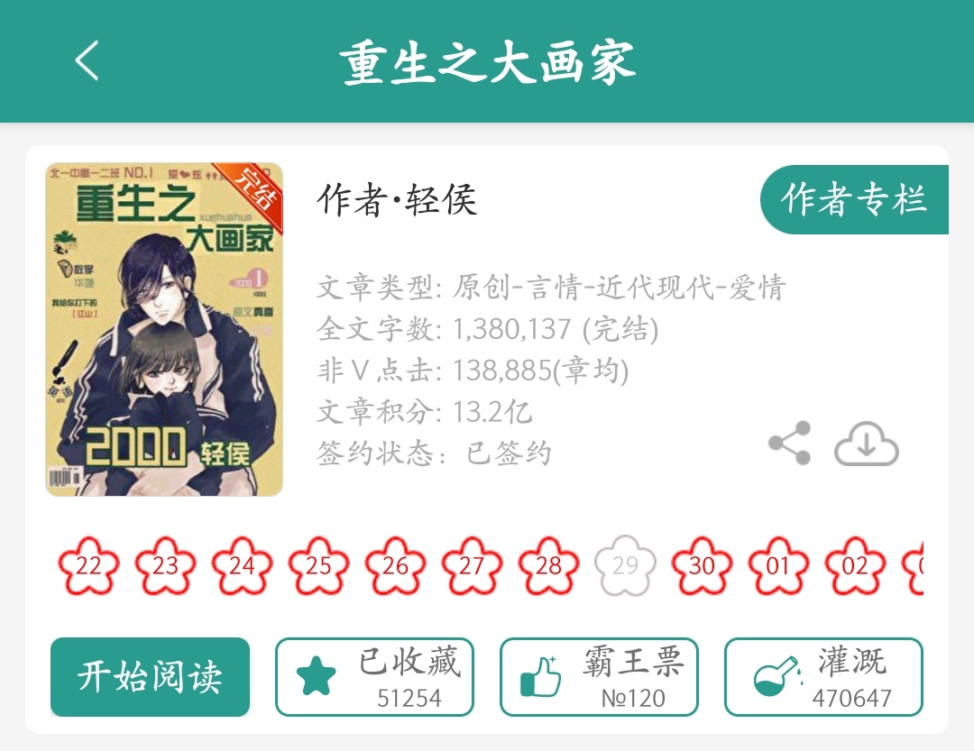 书单2021：六本今年完结的小说，不同类型的精品小说，值得一看