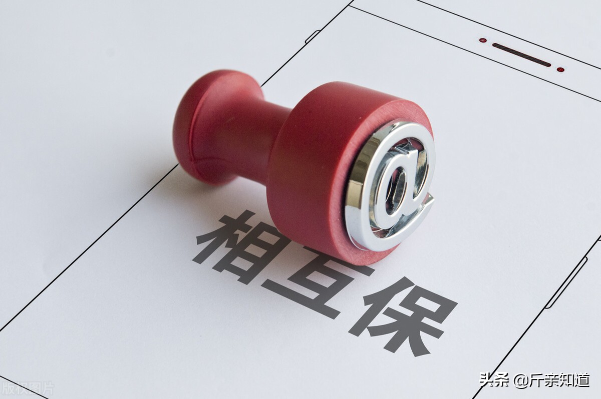相互宝突然关停“跑路”，把钱要回来有哪些方法