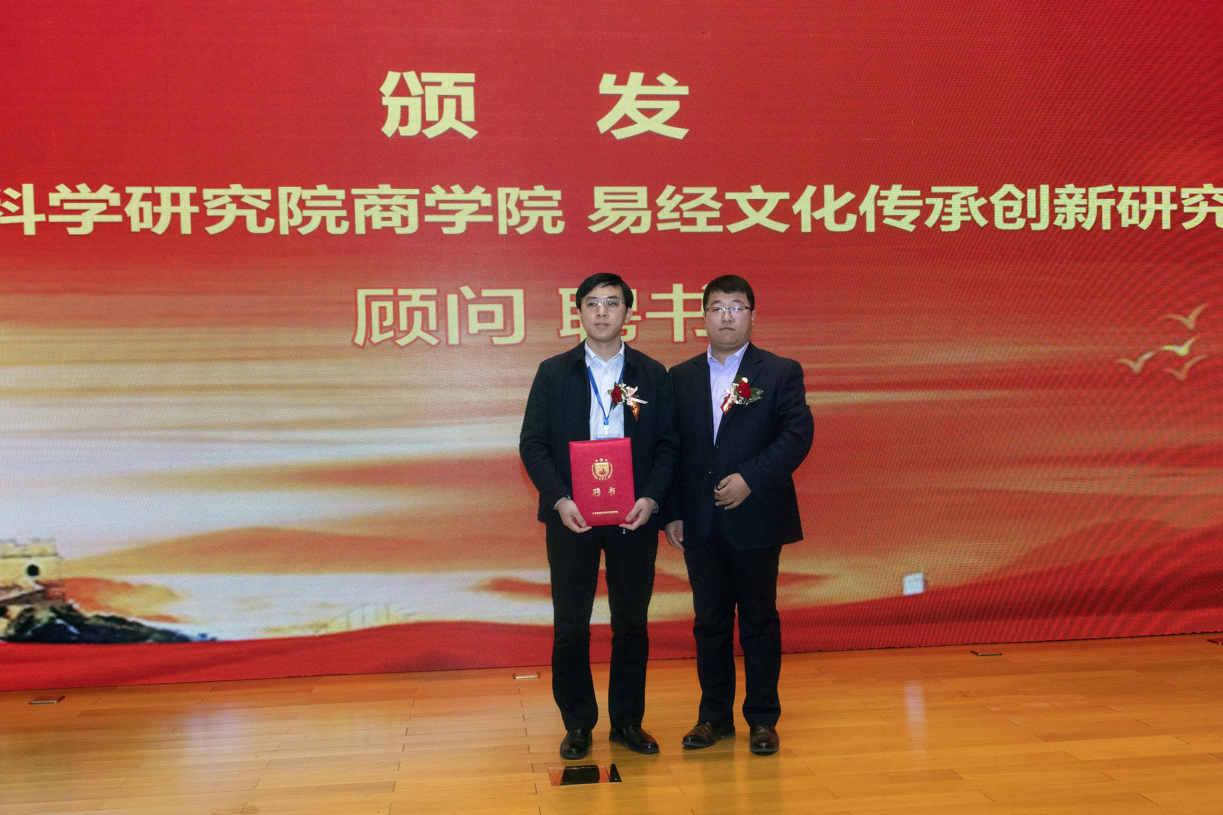 聘请中国周易协会常务副会长,中国周易协会易学推广专业委员会执行
