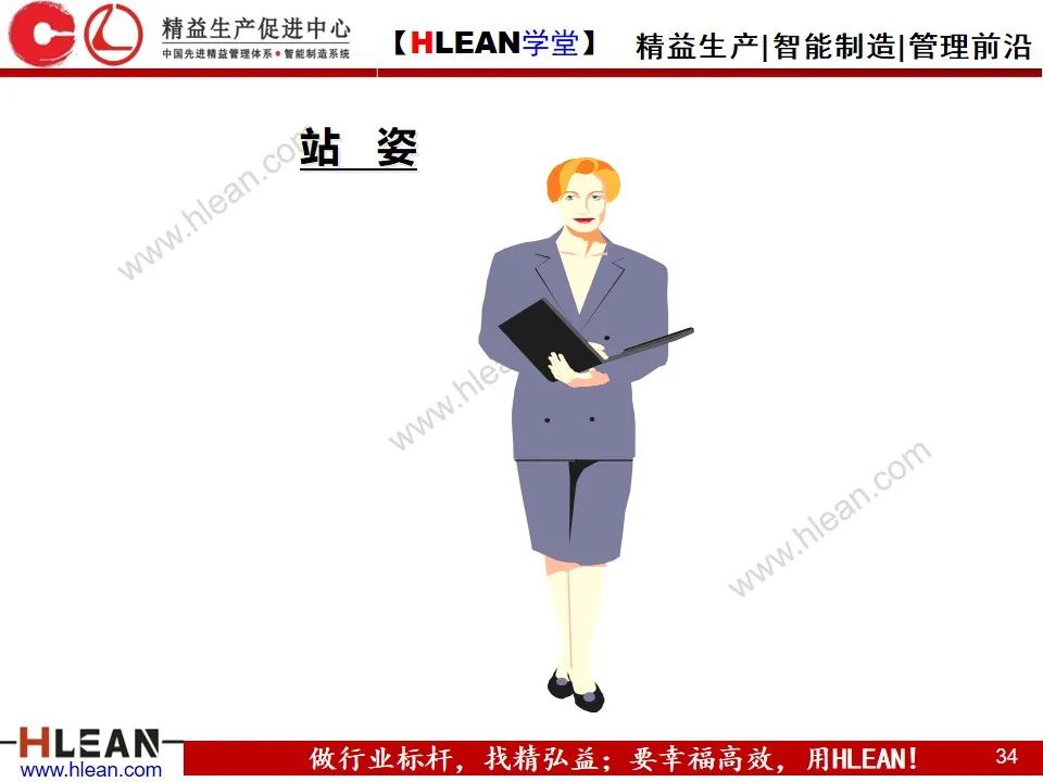 「精益學堂」新晉員工入職培訓（下篇）