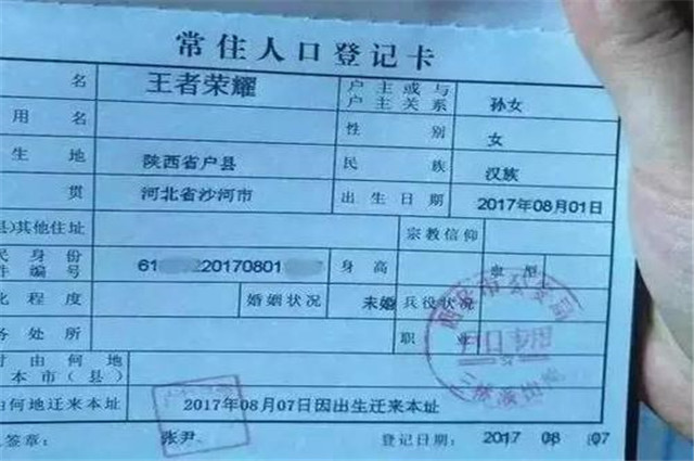 小夫妻结婚证“走红”，名字组合堪称神预言，网友：孩子叫口罩？