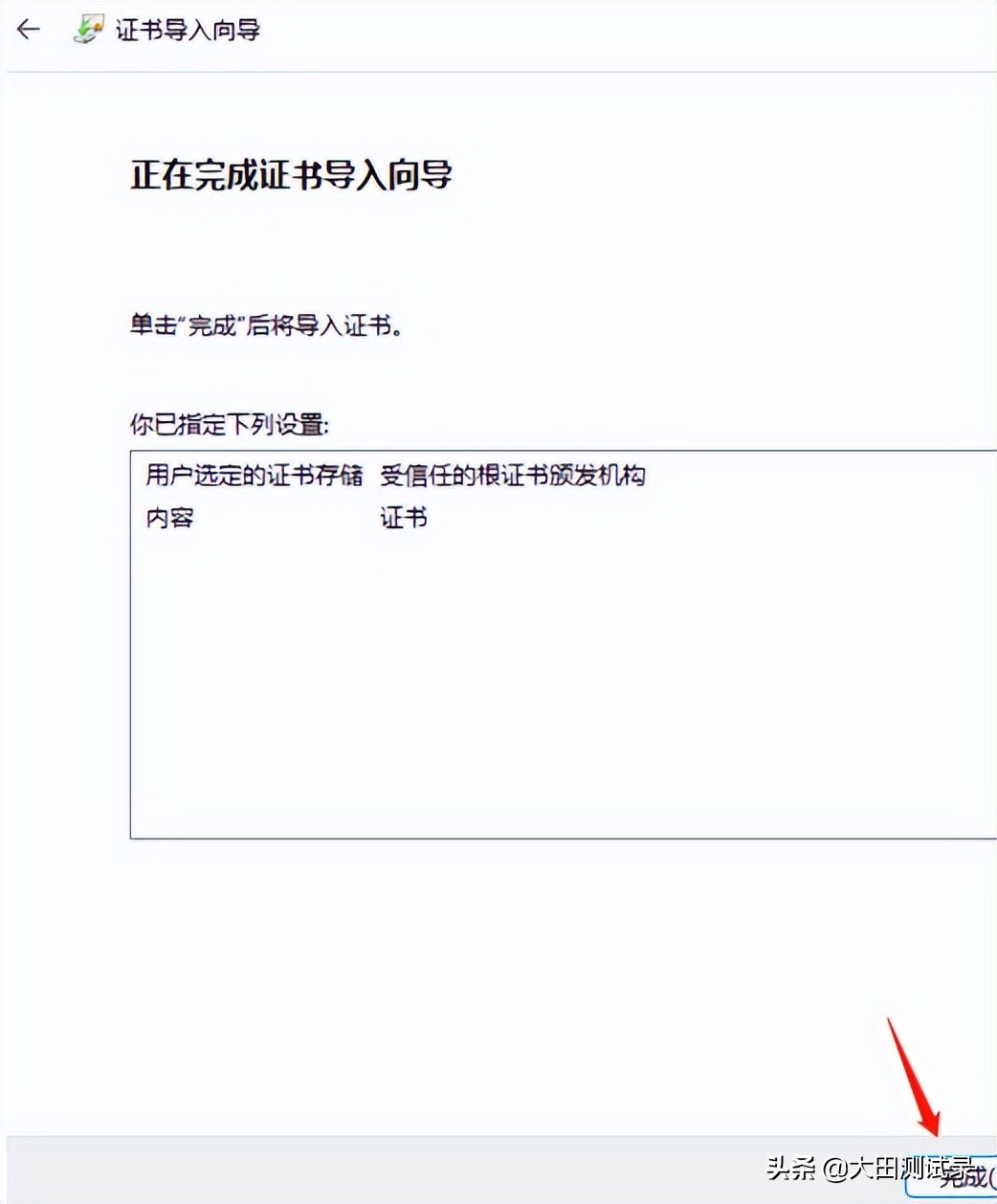 功能测试必备：抓包工具 Charles 抓取 HTTPS 报文