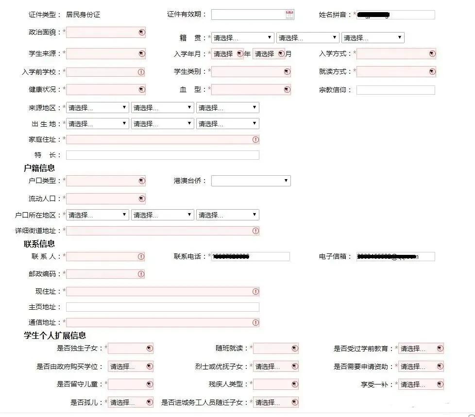 河南省高中阶段教育招生报名流程及注意事项