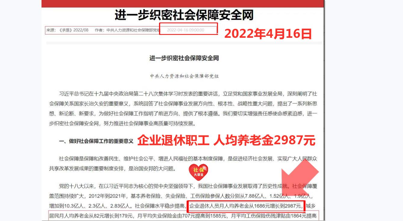 目前广东和江苏人均养老金是多少？今年要涨到多少？你拖后腿了吗