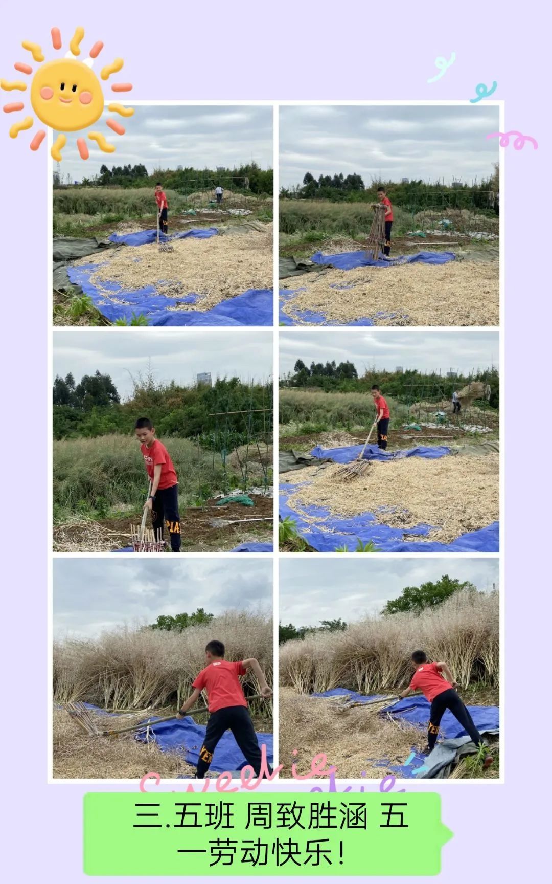 劳动的美丽 青春的风采｜双流区公兴小学开展劳动主题系列活动