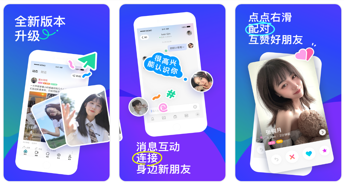 有哪些优质的社交软件可以推荐？看看有你心仪的吗
