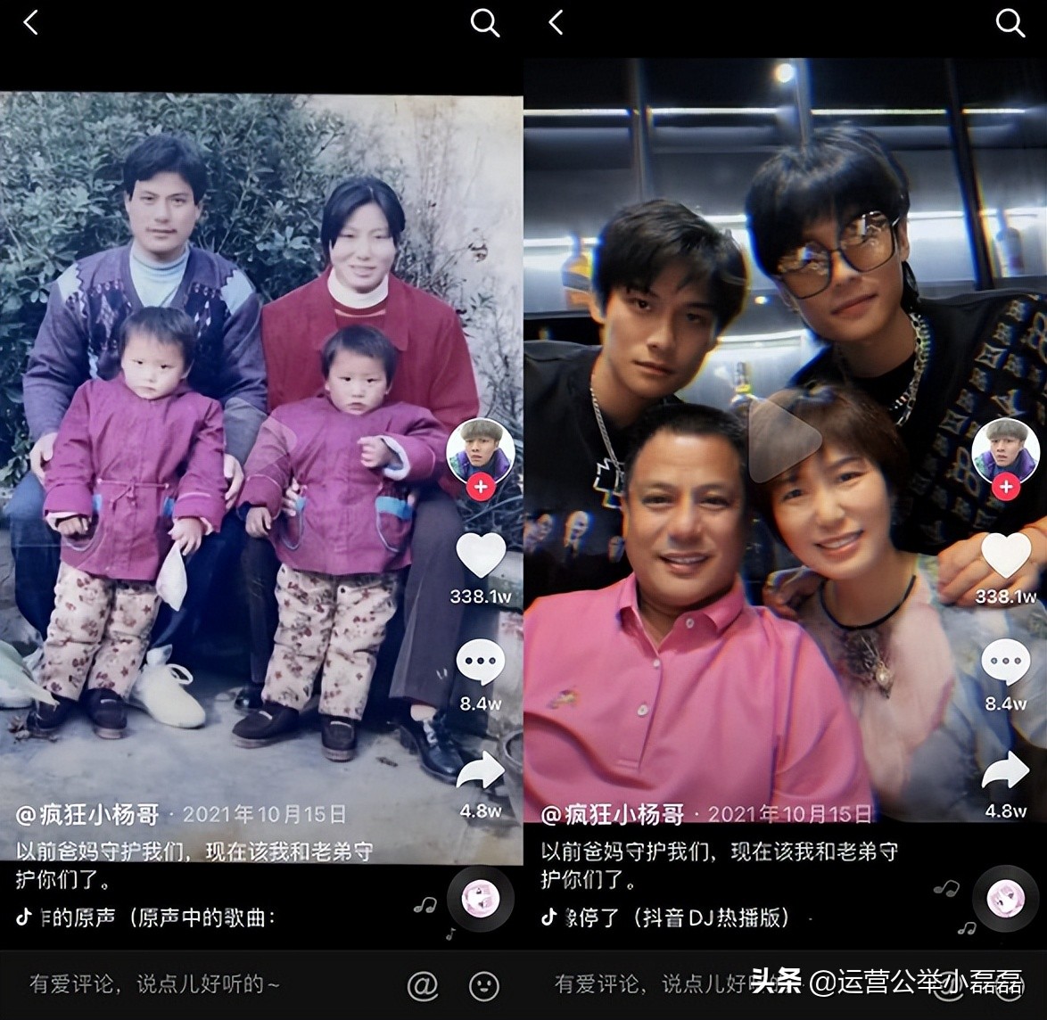 4年涨粉7200万！@疯狂小杨哥成为抖音第一网红后