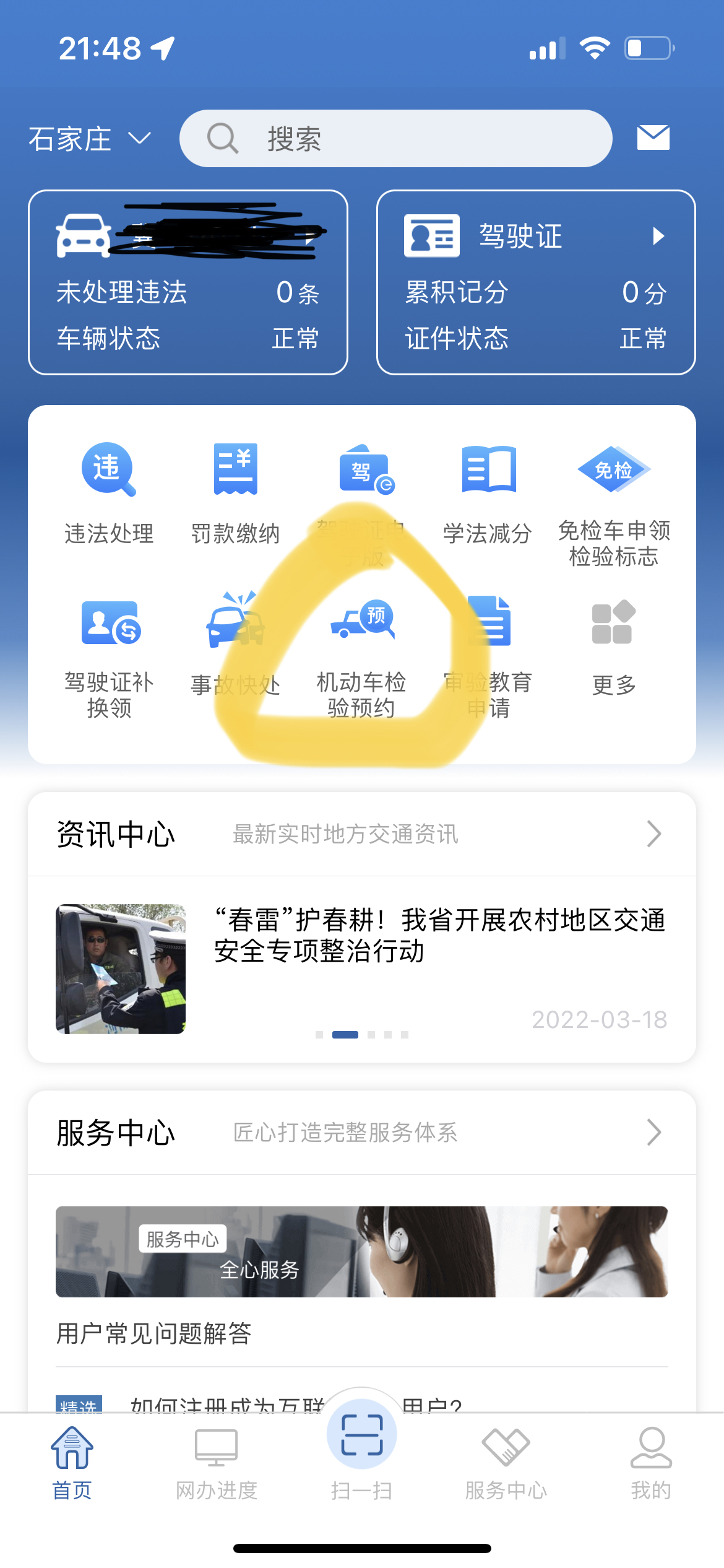 車(chē)輛年審（年檢）實(shí)際操作分享