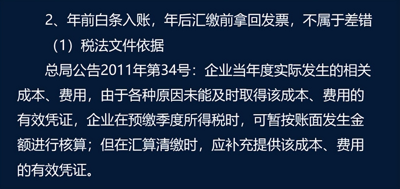 史上最全错账更正方法教程，真的全！赞