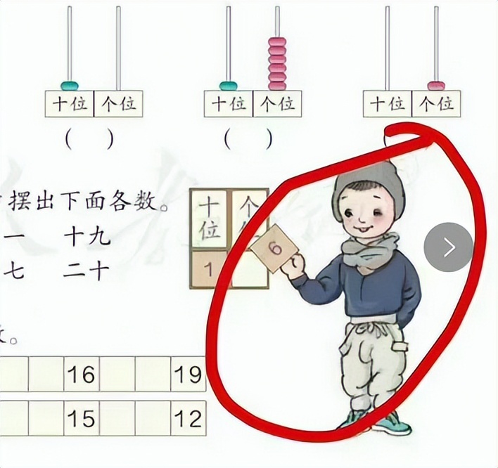 色情、媚外的人教版教材背后，是谁在荼毒中国小学生？