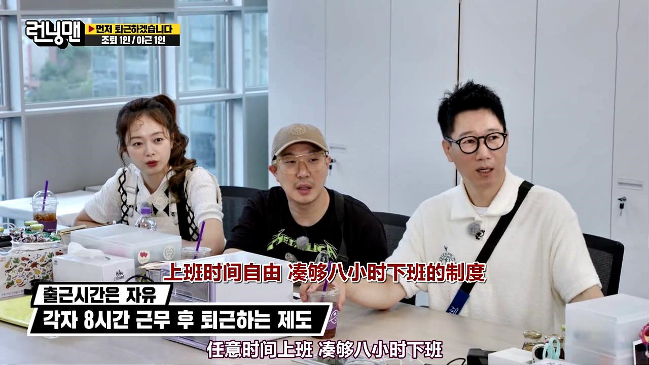 宋智孝拎着啤酒录节目，全昭旻舌头被辣到没知觉，这期RM有点意思