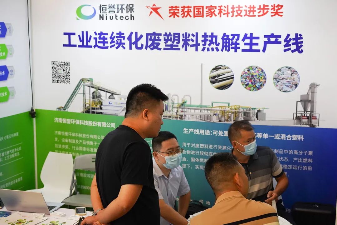 ChinaReplas2022，恒譽環(huán)保攜廢塑料熱解處置方案亮相