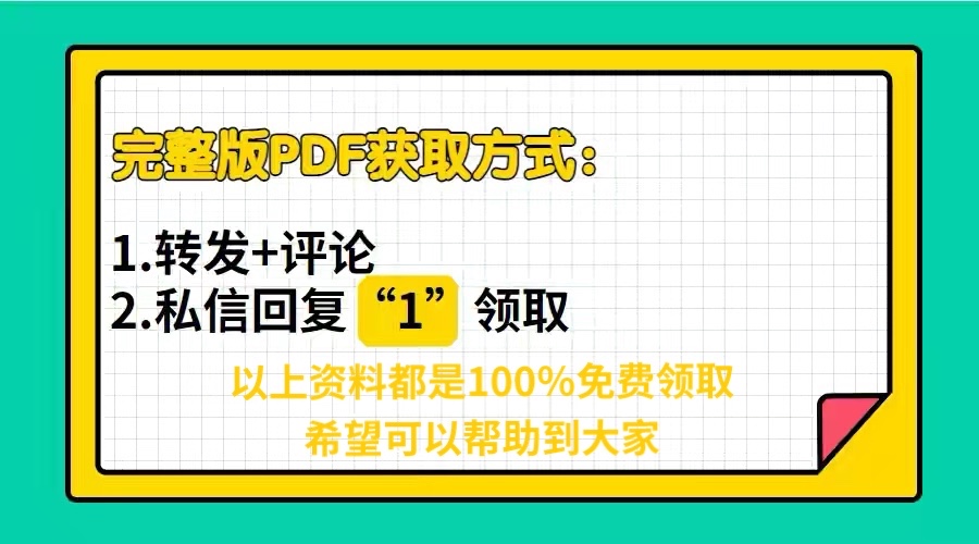 终于整理好了！java高分面试指南「附答案」