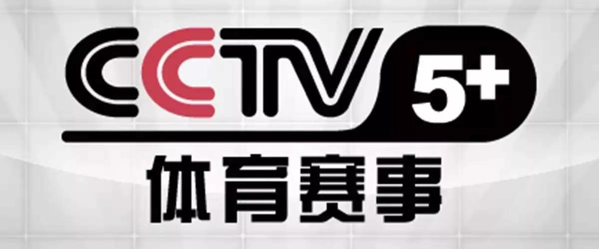 CCTV5+今日直播：17:00三人篮球世界杯-小组赛(中国男篮-荷兰)等