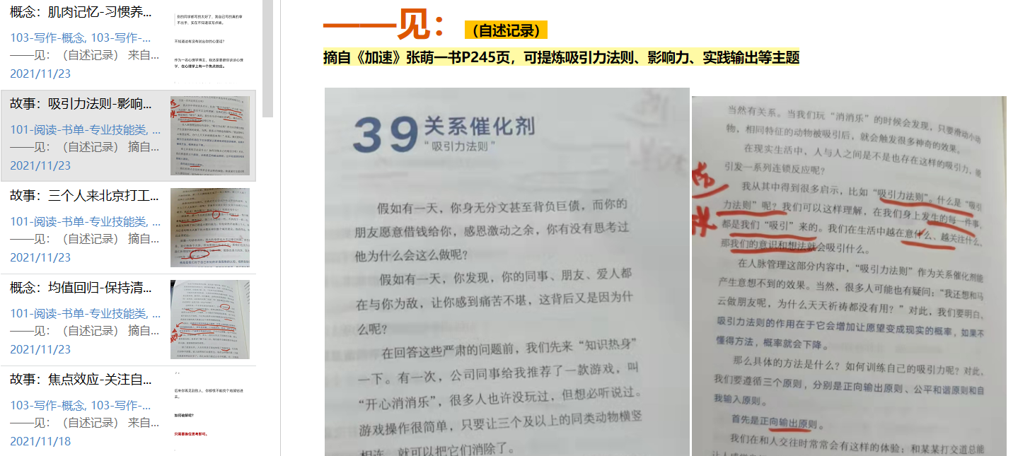 教你4步用好思维导图做读书笔记，让你真正读透一本书，爱上阅读