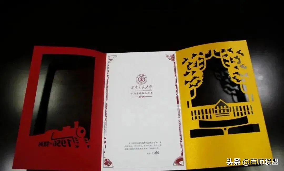 高考倒计时！看看这些大学录取通知书，比任何鸡汤都管用