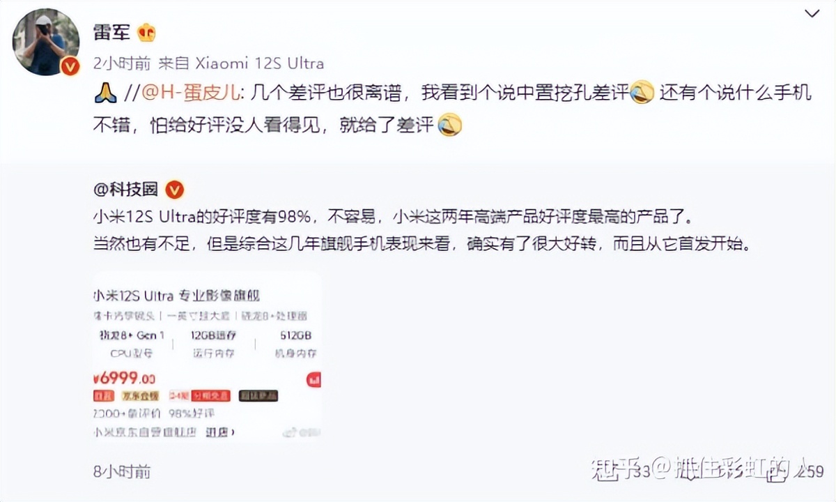 如何看待小米12S Ultra以及12S全系好评率高达98%？小米高端成了？