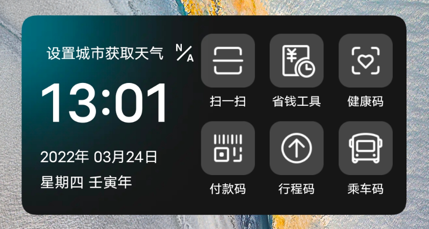 安卓这款小组件工具，用起来突出一个爽