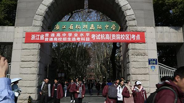 浙江高考（浙江一年有两次高考）