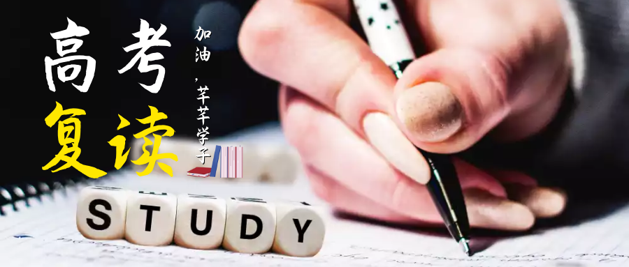 浙江2018年高考复读政策（2022高考后还能复读吗）