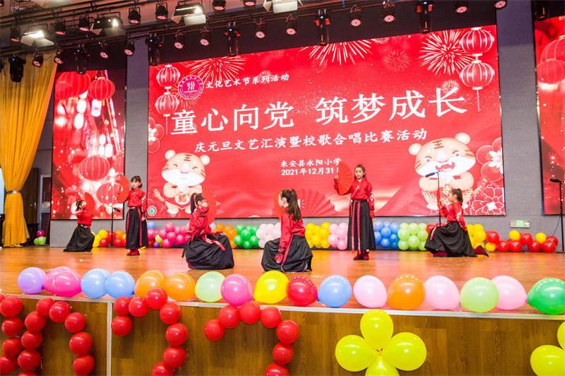 来安县永阳小学举行庆元旦文艺汇演暨校歌合唱比赛活动