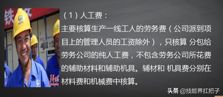 月薪1.2万的建筑老会计，整理了70页账务处理手册，不佩服不行啊