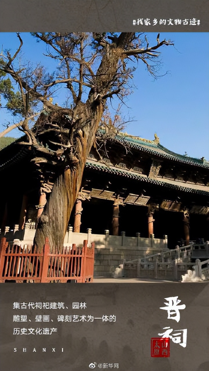 山西现存国家级重点文物保护单位数全国第一 这些文物古迹你知道几个