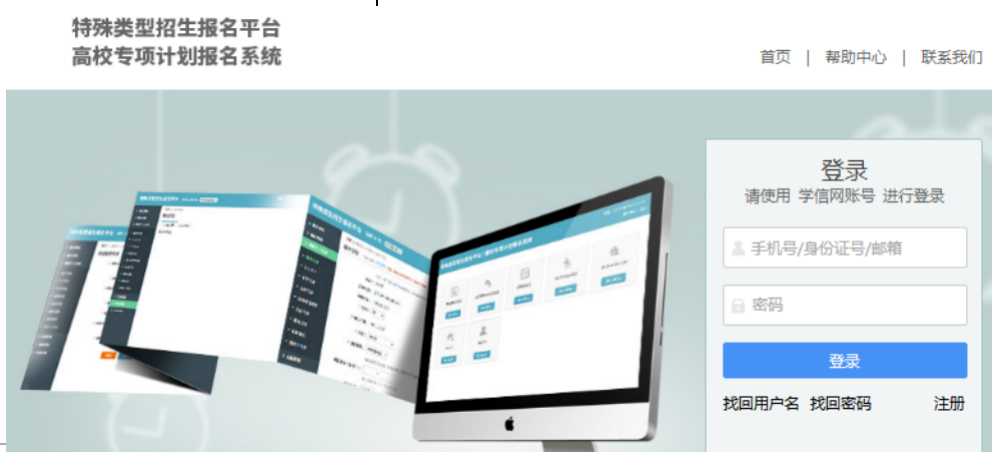 2022年本科综合评价报名系统已启用！附具体操作流程