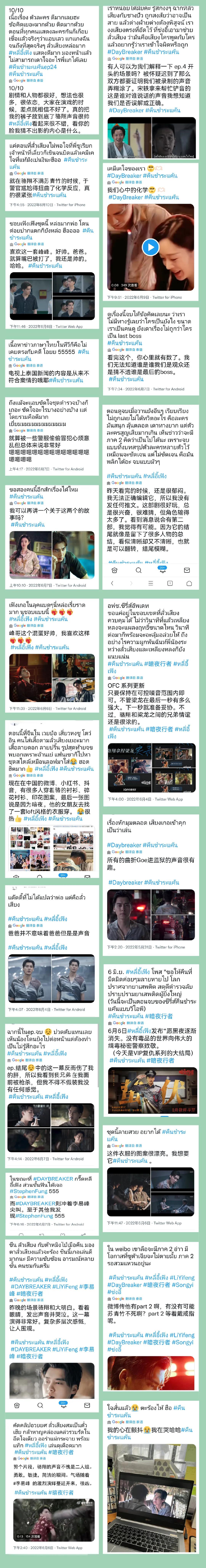 李易峰新剧《暗夜行者》海外热播好评不断，暗夜行者海外评分9.5