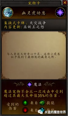 魔兽正式服：隐藏/绝版宠物清单（当前版本9.1.5）