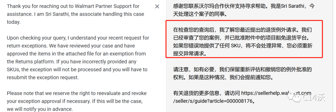 沃尔玛退货豁免政策是什么？如何申请以及利弊分析