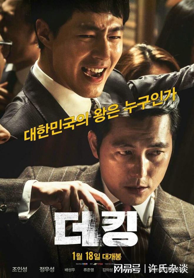 韩国经典电影《王者》——用丑闻掩盖另一个丑闻