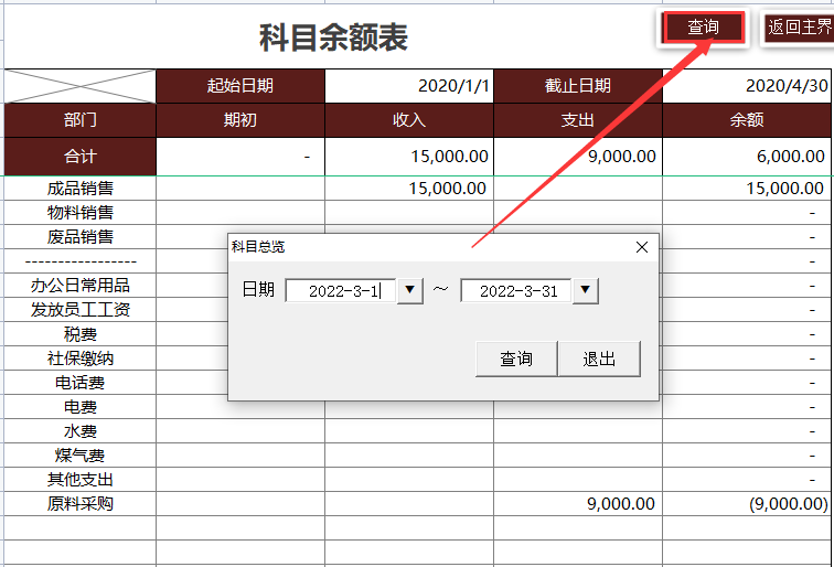 发现一32岁的深圳女会计，编的做账系统那叫一个高效！给大伙瞅瞅