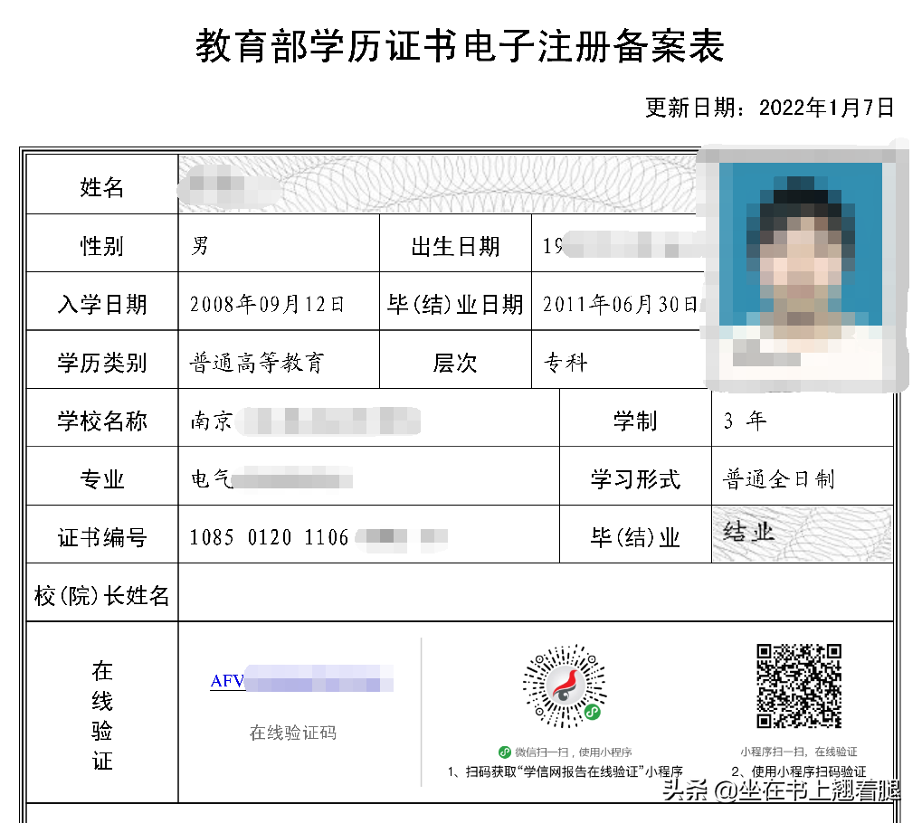 结业证是毕业证，本科结业=专科，可报专升本、专接本、专转本
