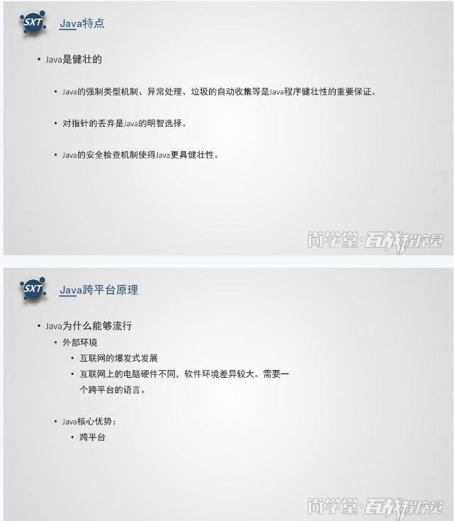 初识Java（简单易懂入门篇）