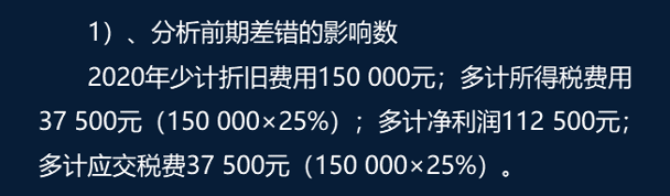 史上最全错账更正方法教程，真的全！赞