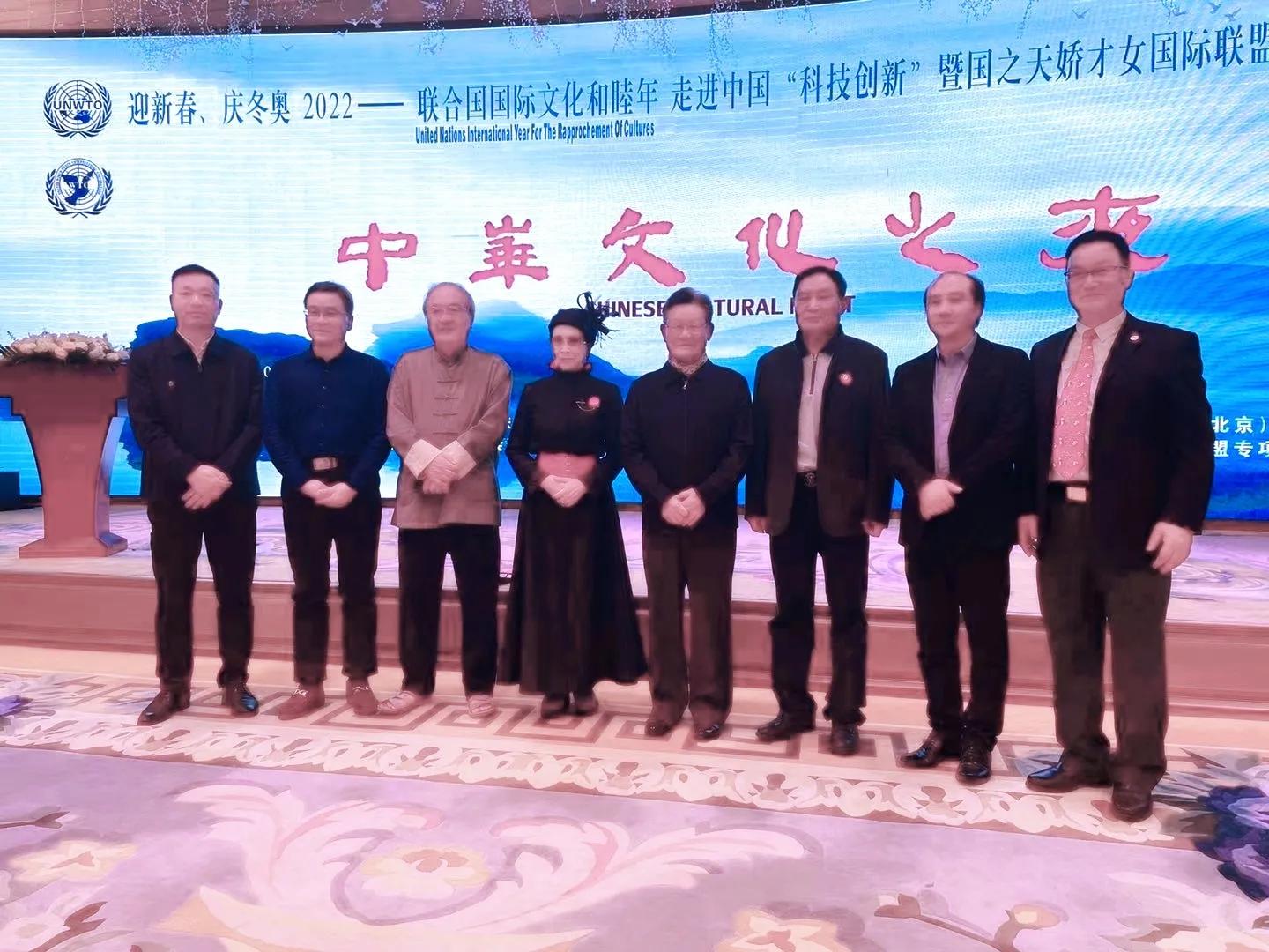 国际文化和睦年会暨国之天骄才女国际联盟专项基金启动在北京举行