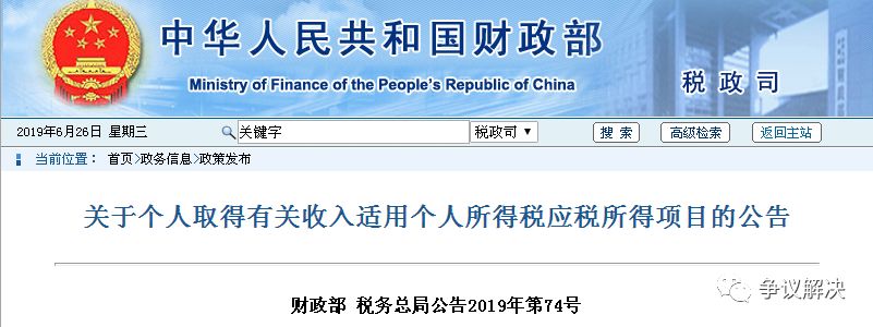 干货！已故存款人的存款查取、房产继承的正确步骤