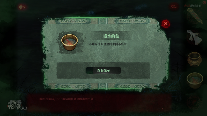 攻略 |《纸嫁衣》PC全流程解谜图文通关攻略