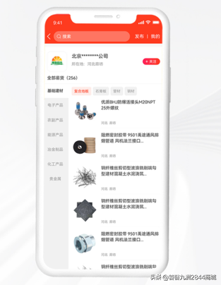 打造全国首家、“多边”易货商城！2844首次召开线上招商大会