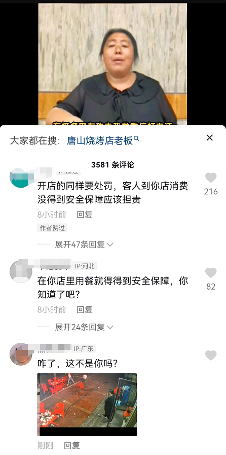 唐山打人事件有“支持者”？一大学生发表不当言论，处理结果已出