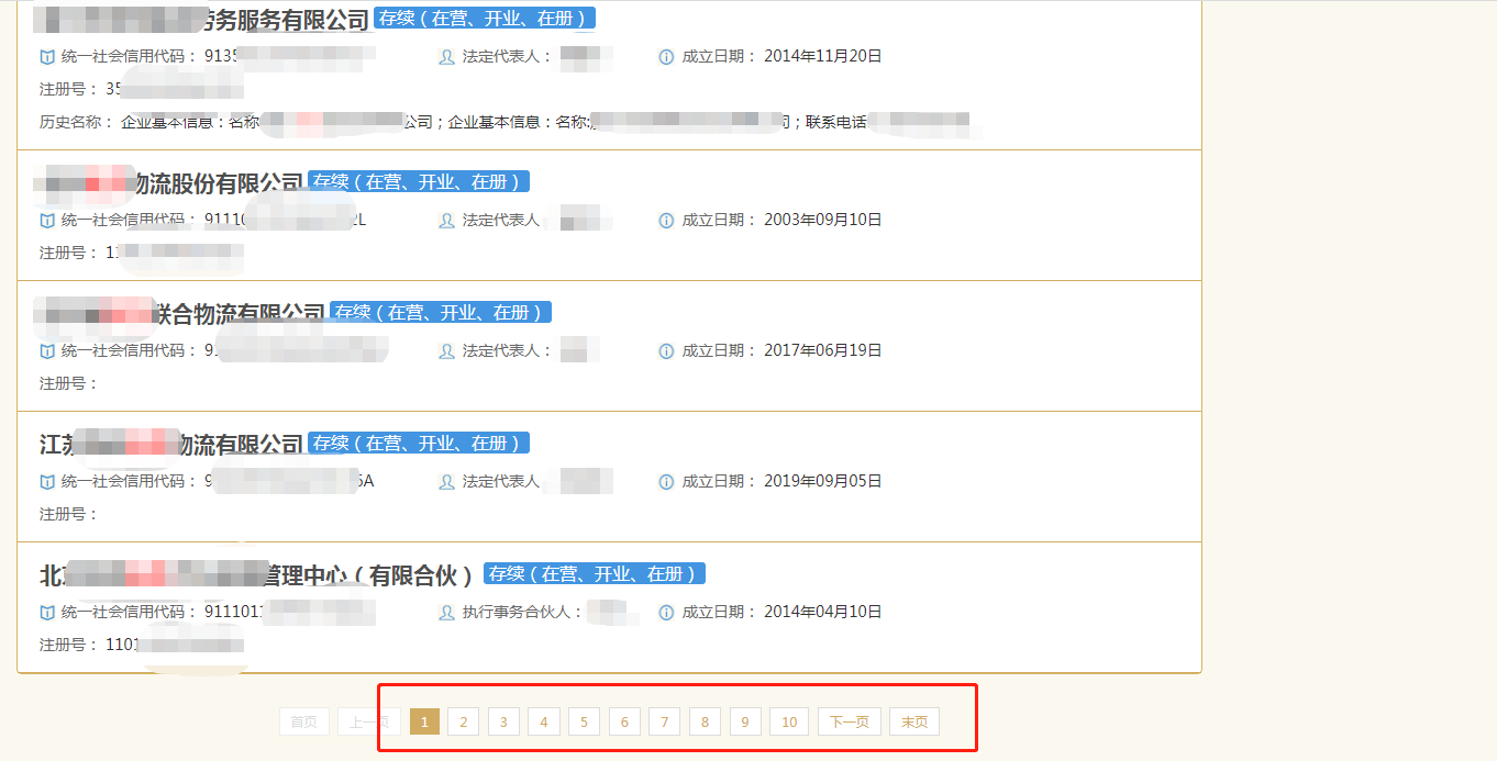 不良信用记录查询,查逾期的不良信用记录