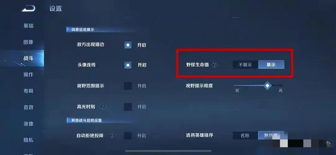 王者荣耀操作设置最佳
