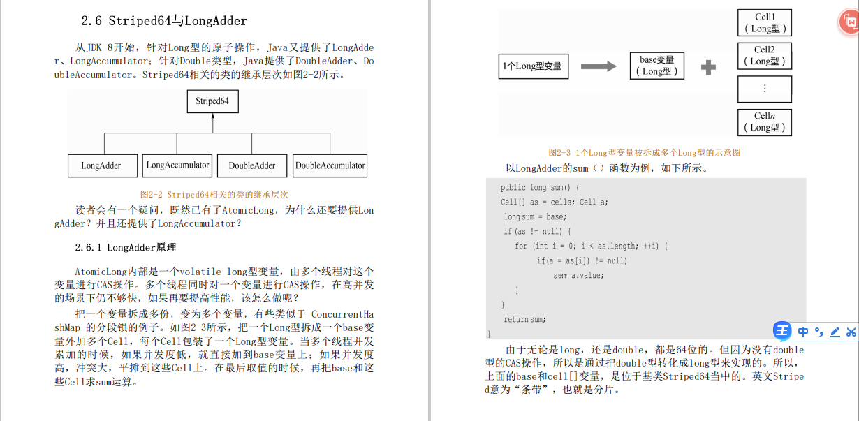 太强了！阿里内部疯传的JDK源码学习笔记（2022版），上线即爆火