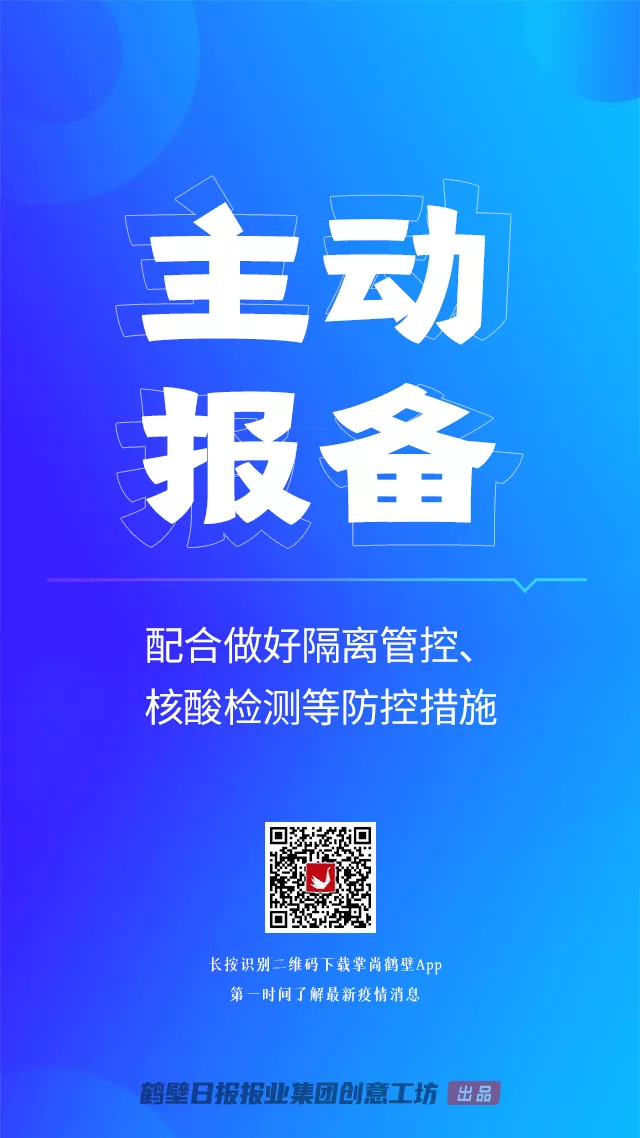 鹤壁深夜紧急提醒：赴苏汽车票需注意出行调整