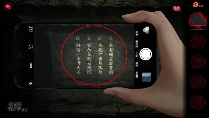 攻略 |《纸嫁衣2奘铃村》「第二章」 PC全流程解谜图文通关攻略