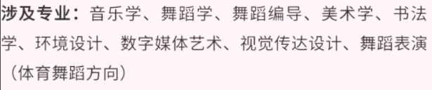 艺考生看过来收藏好！186所大学采取统考成绩招生艺术类专业