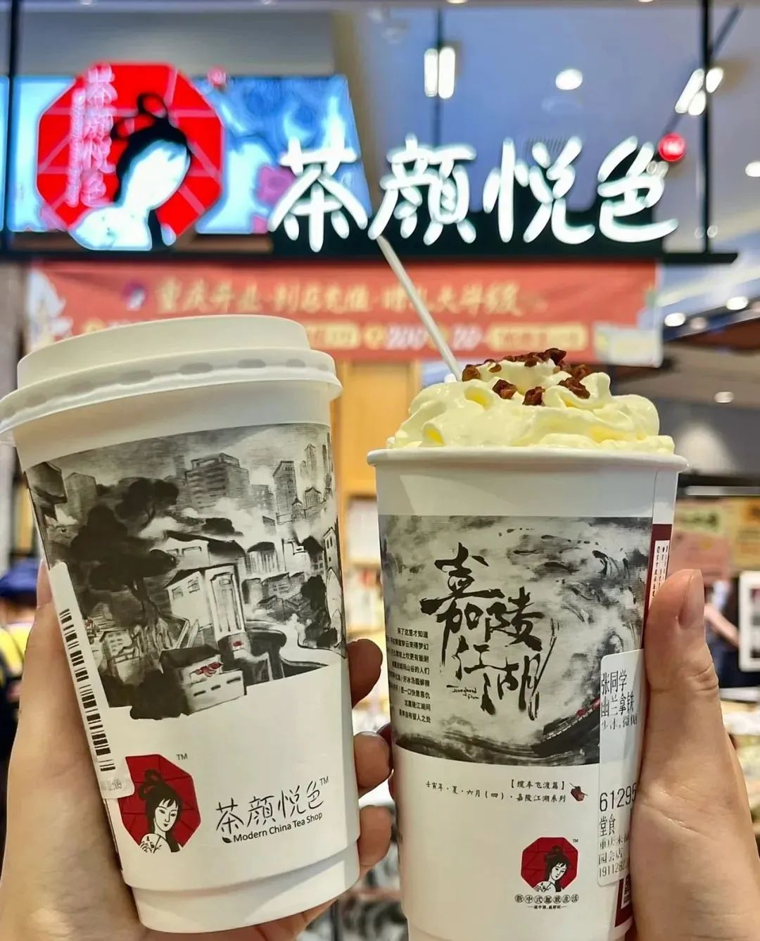 狂开4店，开业首日排队4小时！茶颜悦色“落子”重庆是步好棋吗？